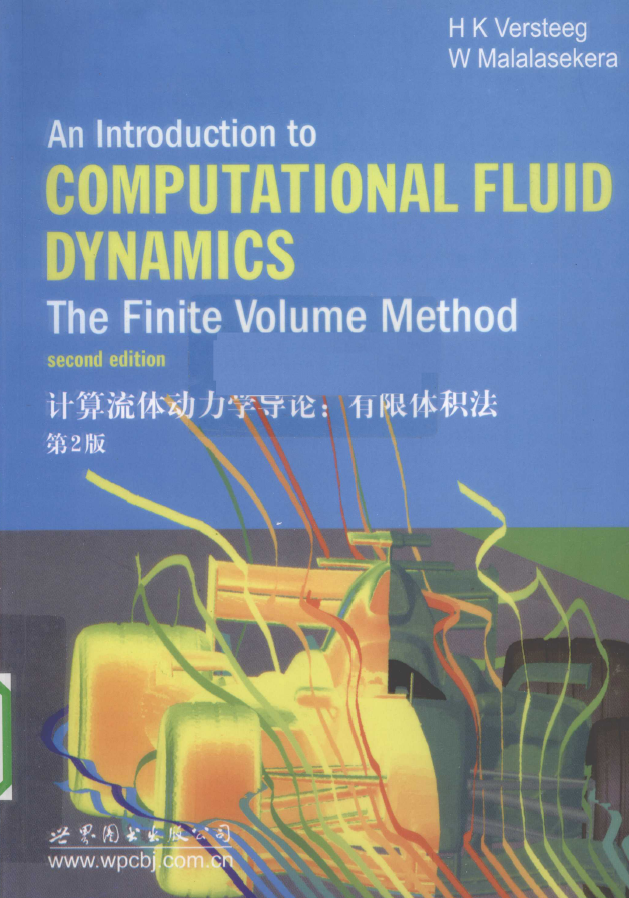 计算流体动力学导论：有限体积法》第二版PDF – 泵小丫